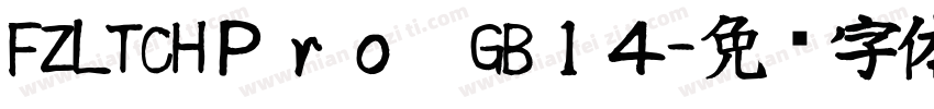 FZLTCHＰｒｏ　GB１４字体转换